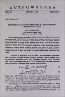 Насыщенная комптонизация в сверхсильном магнитном поле