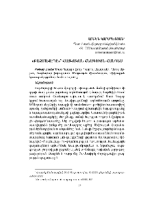 «Բազմավէպը» ՝ հայկական հնագույն հանդես