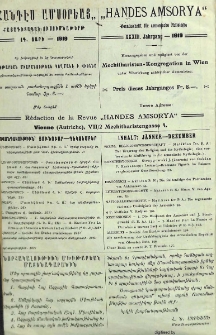 Բովանդակութիւն՝ Յունուար-Դեկտեմբեր