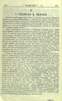 Հ. Մատթէոս Վ. Հաճեան