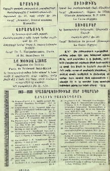 Յայտարարութիւններ