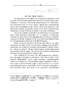 Մի գրքի պատմություն