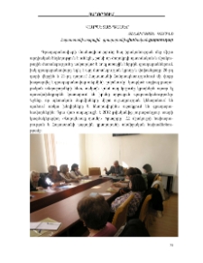 Վարպետաց դասեր