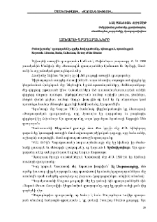 Աշխարհի գրադարանները