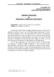 Ազգային գրադարանը և Մելքոնյան եղբայրների մեծ ավանդը