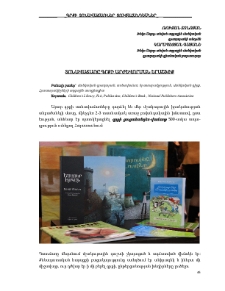 Տոնավաճառը գրքի արժեվորման երաշխիք
