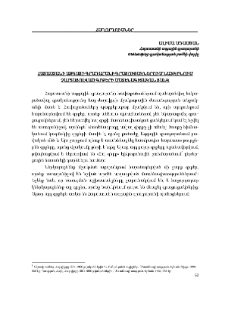 Հայաստանի ազգայի գրադարանի գրացուցակներում նախկինում չարտացոլված գրքերի մատենագիտական ցանկ