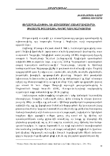 Ցեղասպանութիւն եւ ճակատագիր հայ ժողովուրդի. Թէոտորա Թոլեւային գիրքը Պուլգարիոյ մէջ