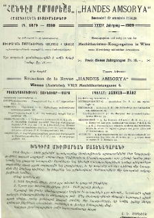 Բովանդակութիւն՝ Յունուար-Մարտ