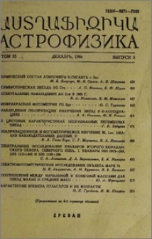 Содержание