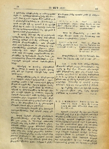K. J. Basmadjian: Histoire moderne des Arméniens, depuis la chute du royaume jusqu'a nos jours 1375-1916. Paris 1917