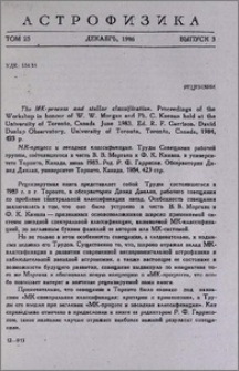 The MK-process and stellar classification. Proceedings of the Workshop in honour of W. W. Morgan and Ph. C. Keenan held at the University of Toronto, Canada June 1983. Ed. R. F. Garrison. David Dunlap Observatory, University of Toronto, Canada, 1984, 423 p