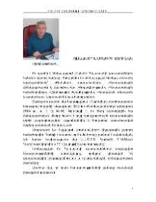 Գլխավոր խմբագրի սյունակ