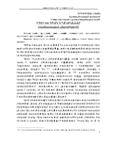 ՀՊՏՀ և ՀՊՄՀ գրադարաններ