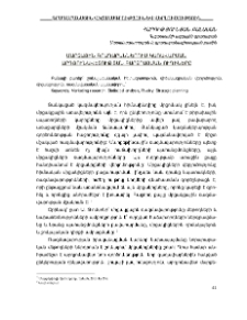 Մարզային գրադարաններում կառավարման արդյունավետության բարձրացման ուղիները