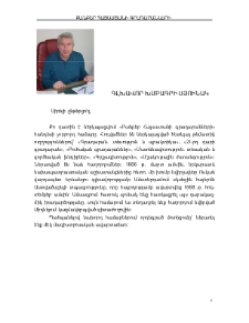 Գլխավոր խմբագրի սյունակ
