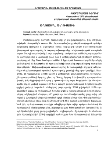 Թղթայի՞ն, թե՞ թվային