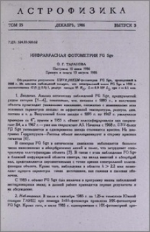 Инфракрасная фотометрия FG Sge