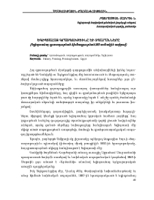 Եգիպտահայ գրատպութիւնը և տպարանները