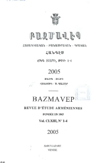 Խմբագրական