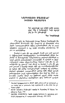 Նարեկացիի մատեանը՝ խօսքի պատարագ