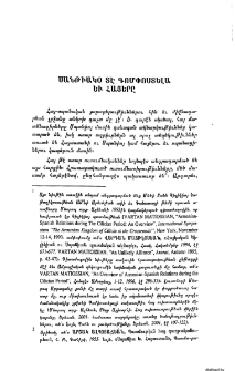 Սանթիակօ տէ Գոմփոստելա եւ հայերը
