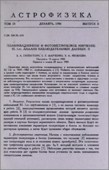 Поляризационное и фотометрическое изучение BL Lac. Анализ наблюдательных данных. II