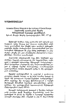 Armenian History Materials in the Archives of Central Europe Հայաստանի պատմութեան նիւթեր Կենտրոնական Եւրոպայի դիւաններում, Երեւան, Սարգիս Խաչենց հրատարակչութիւն, 2001, 137 էջ։