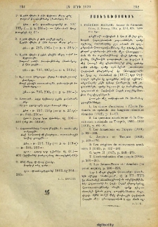 Frédéric Macler: Autour de l' Arménie. Paris, E. Nourry, 1917