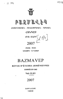 Խմբագրական