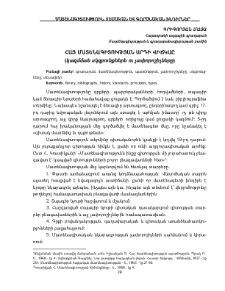 Հայ մատենագիտության արդի վիճակը