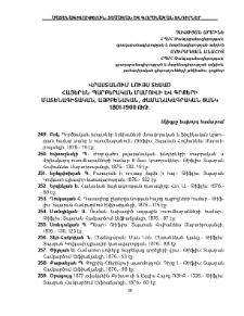 Վրաստանում լույս տեսած հայերեն պարբերական մամուլի և գրքերի մատենագիտական, այբբենական, ժամանակագրական ցանկ. 1801-1900 թթ.