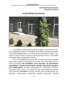 Գրատպության թանգարան