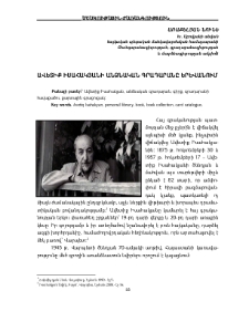 Ավետիք Իսահակյանի անձնական գրադարանը Երևանում