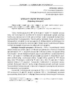 Արմավիրի մարզի գրադարանները