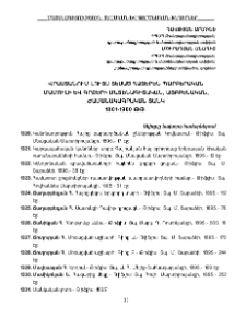 Վրաստանում լույս տեսած հայերեն պարբերական մամուլի և գրքերի մատենագիտական, այբբենական, ժամանակագրական ցանկ․ 1801-1900 թթ.
