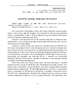 Մարտիրոս Սարյանի անձնական գրադարանը