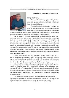 Գլխավոր խմբագրի սյունակ