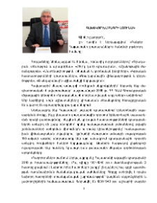 Գլխավոր խմբագրի սյունակ