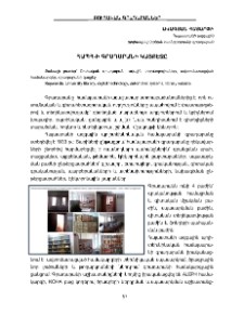 ՀԱՊՀ-Ի գրադարանի կայք էջը