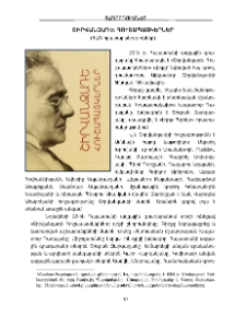 Շիրվանզադե. Հուշապատկերներ