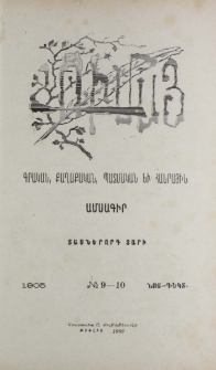 Խմբագրութեան կողմից