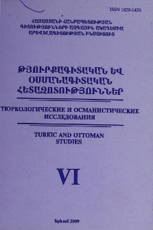 Թյուրքագիտական և օսմանագիտական հետազոտություններ, V