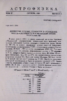 Дисперсия лучевых скоростей и отношение масса - светимость в компактной группе Шахбазян 166