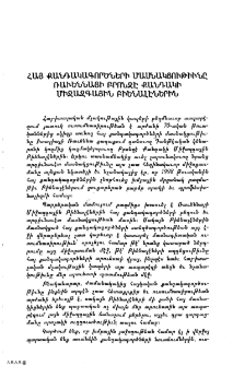 Հայ քանդակագործների մասնակցութիւնը Ռաւեննայի բրոնզէ քանդակի միջազգային բիենալէներին
