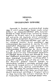 Իտալիան եւ Այվազովսկու արուեստը