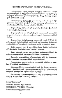 Աշխատակիցներու ուշադրութեան