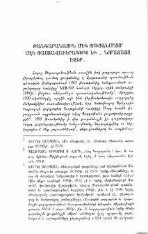 Թանգարանային մէկ ցուցանմոյշ՝ մէկ փաստավաւերագիրք եւ․․․ նորայայտ էջեր