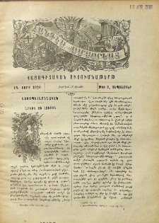 Արեւն ու լուսին