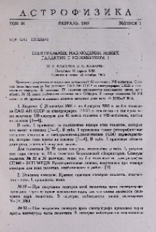Спектральные наблюдения новых галактик с УФ - избытком. I
